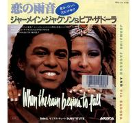 Jermaine Jackson - When The Rain Begins To Fall