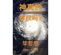 Jerry Bridges Is God Really In Control? [Simplified Chinese Script] (Tascabile)