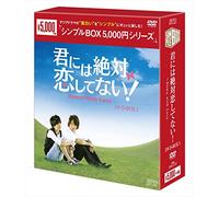 Jerry Yan - Down With Love Dvd-Box 1 (7 Dvd) [Edizione: Giappone]