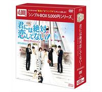 Jerry Yan - Down With Love Dvd-Box 2 (7 Dvd) [Edizione: Giappone]