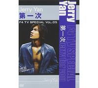 Jerry Yan - F4 TV Special V. 5 Herry Yan Da