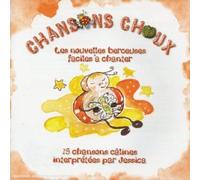 Jessica - Les Nouvelles Berceuses Faciles à Chanter : Chansons Choux/Vol. 5