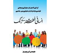 Jessie Lee Perez Color By Design (Urdu) (Tascabile)