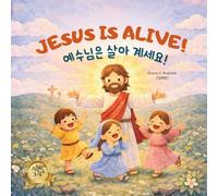 Jesus Is Alive! 예수님이 살아나셨어요!: A First Easter Story for Ages 1-4 (English-Korean Bilingual)