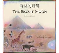 Jesus Zaton The Biscuit Moon Cantonese and English (Tascabile)