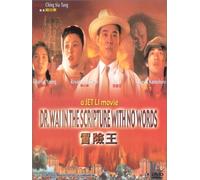 Jet Li - Dr. Wai in the Scripture With