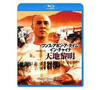 Jet Li - Once Upon A Time In China 1 [Edizione: Giappone]
