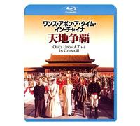 Jet Li - Once Upon A Time In China 3 [Edizione: Giappone]