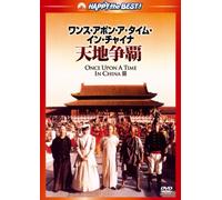 Jet Li - Once Upon A Time In China 3 [Edizione: Giappone]