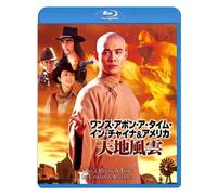 Jet Li - Once Upon A Time In China & America [Edizione: Giappone]