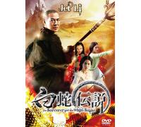 Jet Li - The Sorcerer And The White Snake [Edizione: Giappone]
