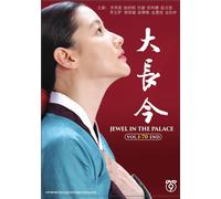 Jewel In The Palace (VOL.1 - 70 End) ~ Tutte le regioni ~ Nuovo e sigillato ~...