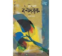 Jhumpa Lahiri The Namesake (Tascabile)