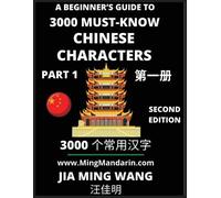 Jia Ming Wang 3000 Must-know Chinese Characters (Part 1) -English, P (Tascabile)