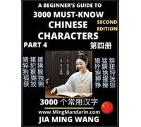 Jia Ming Wang 3000 Must-know Chinese Characters (Part 4) -English, P (Tascabile)