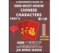 Jia Ming Wang 3000 Must-know Chinese Characters (Part 6) -English, P (Tascabile)