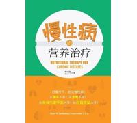 Jiajian Li Nutritional Therapy for Chronic Diseases (Tascabile)