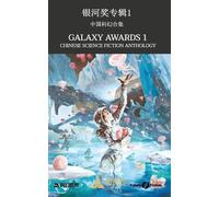 Jiang Bo Mu Ming A Que Galaxy Awards 1 (Tascabile)