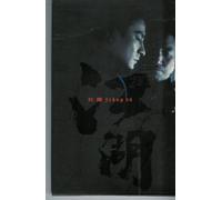 Jiang Hu by Andy Lau