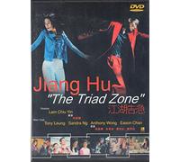 Jiang Hu - "The Triad Zone"