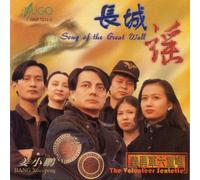 Jiang,X.-P. - Song of the Great Wall