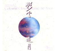 Jiang,Xiao-Peng - Colourful Clouds Chasing the Moon
