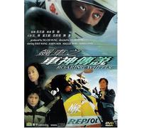 Jie/Mok/Siu - Roaring Wheels