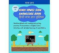 Jigyasha Srivastava Hindi Vowel Sign Knowledge Book (Tascabile)