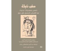 Jillian Campana Dina Amin The Cairo Wri It's Not Your Fault (Arabic (Tascabile)