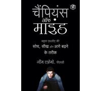 Jim Afremow The Champion's Mind (Hindi) (Tascabile)