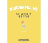 Jimin Lee Wonderful Me (용기가 필요한 나를 위한 응원의 말들) (Copertina rigida)