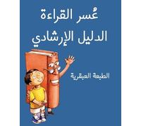 Jimmy Huston The Dyslexic Handbook (Tascabile)