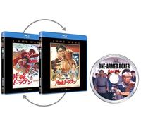 Jimmy Wang Yu - One-Armed Boxer [Edizione: Giappone]