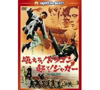 Jimmy Wang Yu - The Chinese Boxer [Edizione: Giappone]