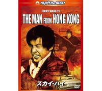 Jimmy Wang Yu - The Man From Hong Kong [Edizione: Giappone]