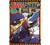 Jin Precarious Woman Executive Miss Black General Vol. 7 (Tascabile)
