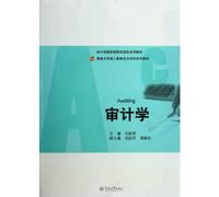 Jinan University. adult education accounting undergraduate textbook series: Auditing