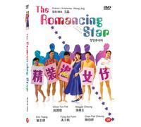Jing Wong - Movie DVD - The Romancing Star (Region code : all) (Korea Edition)