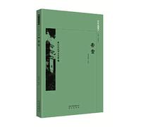 Jinghua look through the dining hall(Chinese Edition)