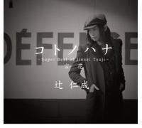 Jinsei Tsuji - Kotonohana/Super Best of