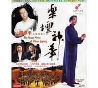 Jiping, Zhao - Magic Notes Of Zhao Jiping (2 CD)