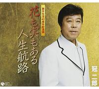 Jiro Kanmuri - Hanamomimoaru Jinseikouro