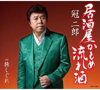 Jiro Kanmuri - Izakaya Kamome Nagare Michi