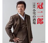 Jiro Kanmuri - Koyuki No Sakaba