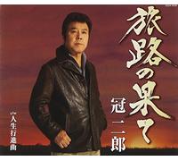 Jiro Kanmuri - Tabiji No Hate