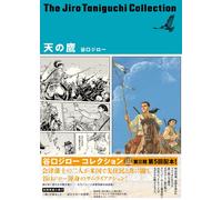 Jiro Taniguchi Taniguchi Jiro Collection 30: Heavenly Hawk (Tascabile)