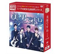 Jiro Wang - You'Re Beautiful Complete Edition Dvd-Box (7 Dvd) [Edizione: Giappone]