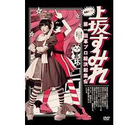 JITSUROKU.2.11 DAI 1 KAI KAKU