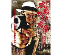 Jitsuroku Hiroshima Yakuza Sen