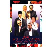 Jitsuroku Mafian Yakuza 4 Abov